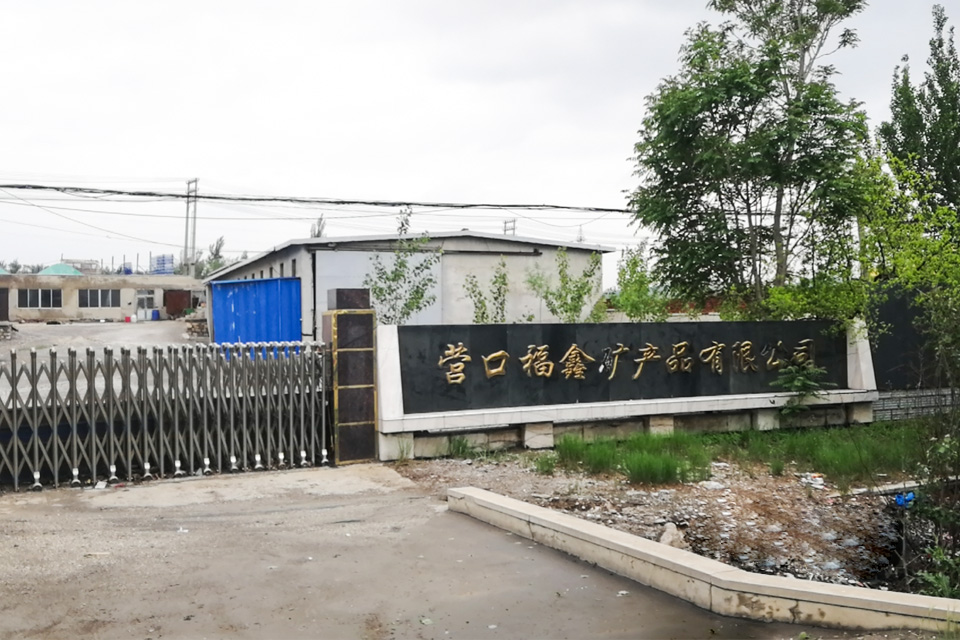 福建營(yíng)口福鑫礦產(chǎn)品有限公司